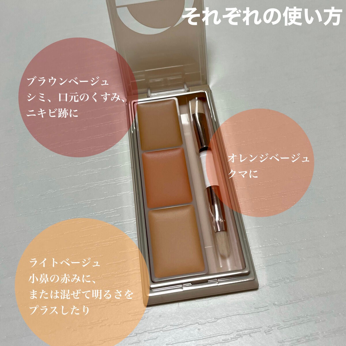 サイレントカバー コンシーラー/excel/パレットコンシーラーを使ったクチコミ(3枚目)
