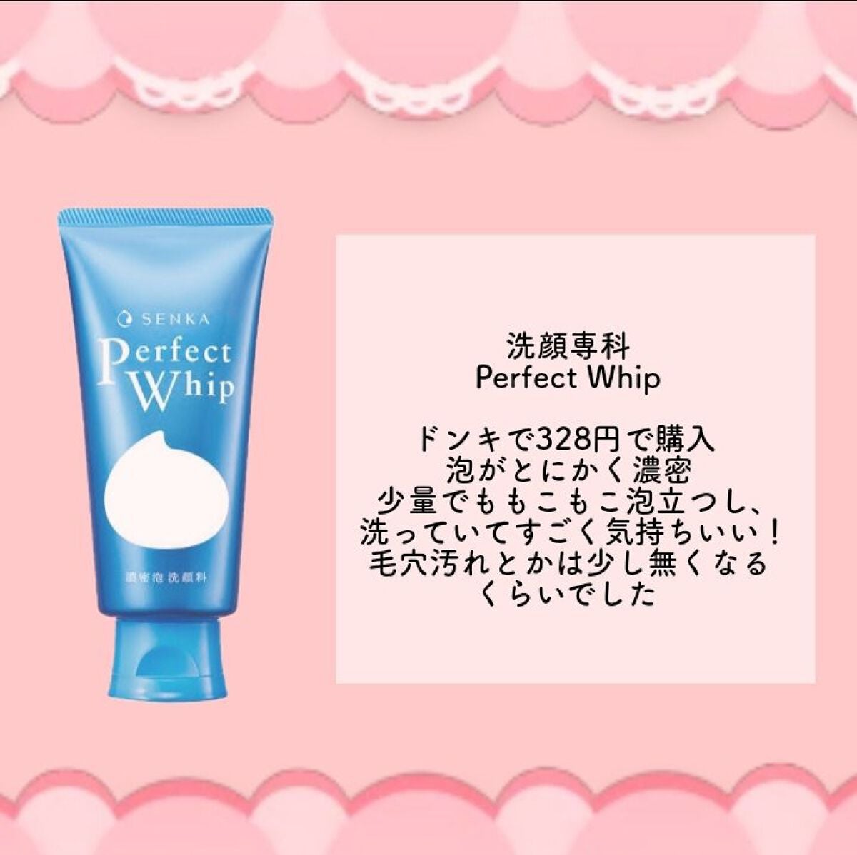 ロゼット洗顔パスタ 海泥スムース/ロゼット/洗顔フォームを使ったクチコミ(3枚目)