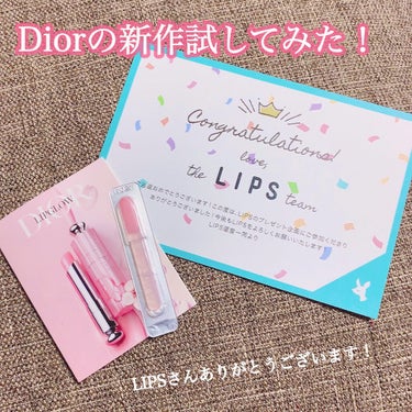 ディオール アディクト リップ グロウ/Dior/リップケア・リップクリームを使ったクチコミ（1枚目）