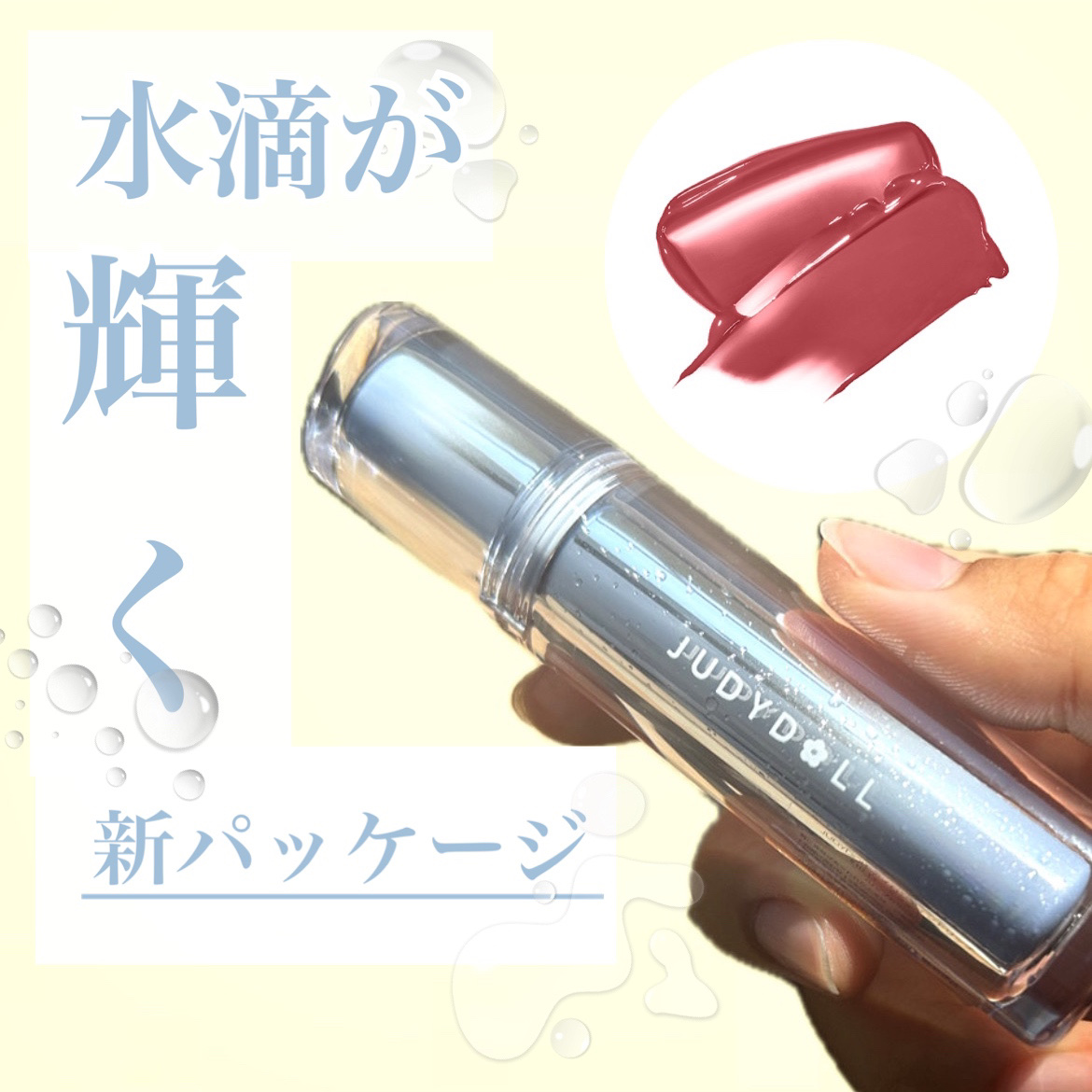 アイロンティントリップ/JUDYDOLL/リップティントを使ったクチコミ（2枚目）