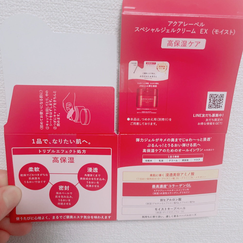 スペシャルジェルクリーム(モイスト)/アクアレーベル/オールインワン化粧品を使ったクチコミ（3枚目）