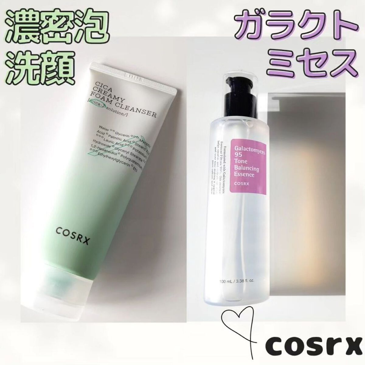 ガラクトミセストーン バランシング エッセンス/COSRX/美容液を使ったクチコミ（1枚目）