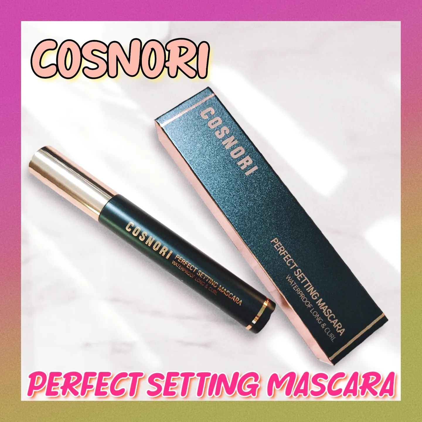 パーフェクトセッティングウォータープルーフマスカラ Long&Curl/COSNORI/マスカラを使ったクチコミ（1枚目）