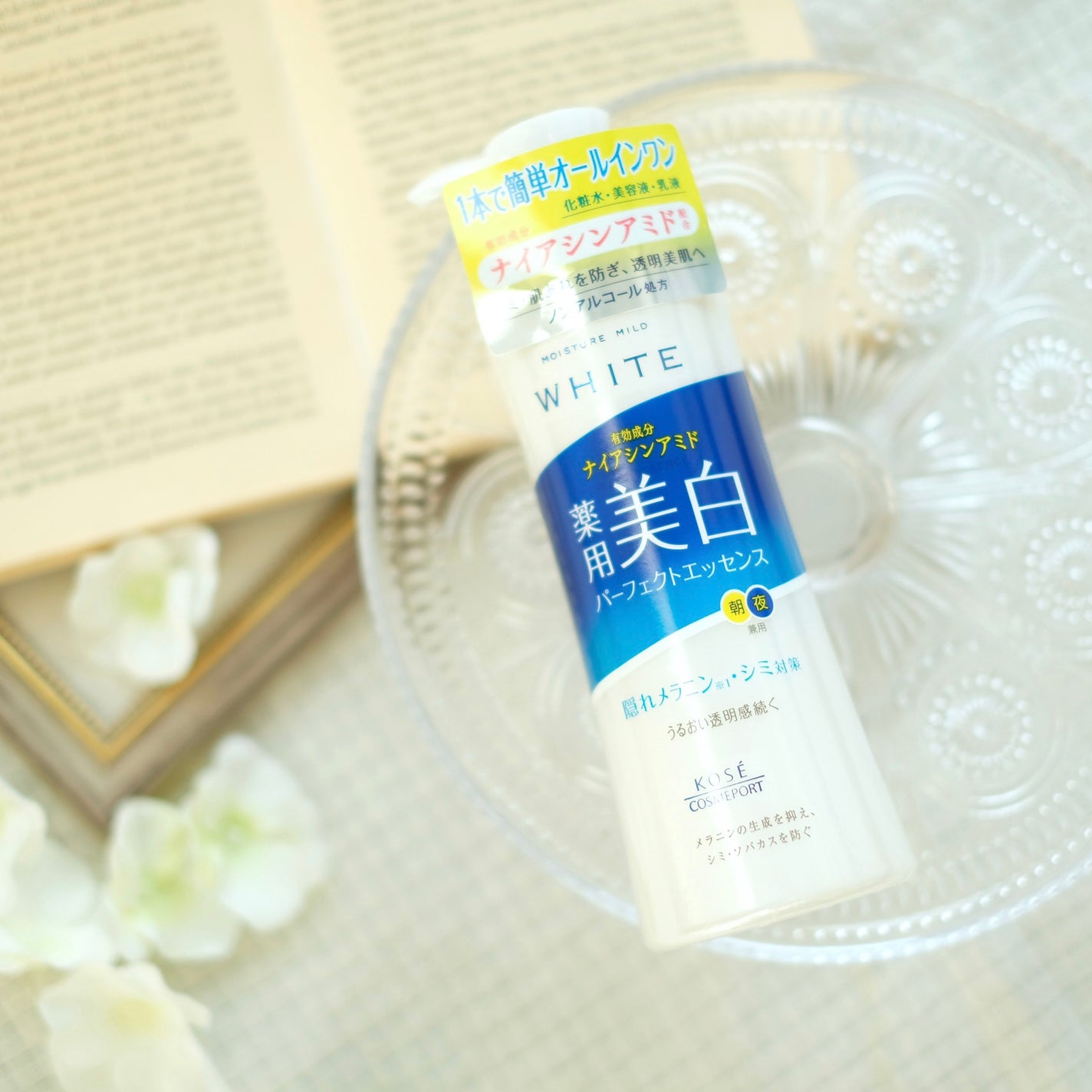 モイスチュアマイルドホワイト パーフェクトエッセンス/モイスチュアマイルド ホワイト/オールインワン化粧品を使ったクチコミ(3枚目)