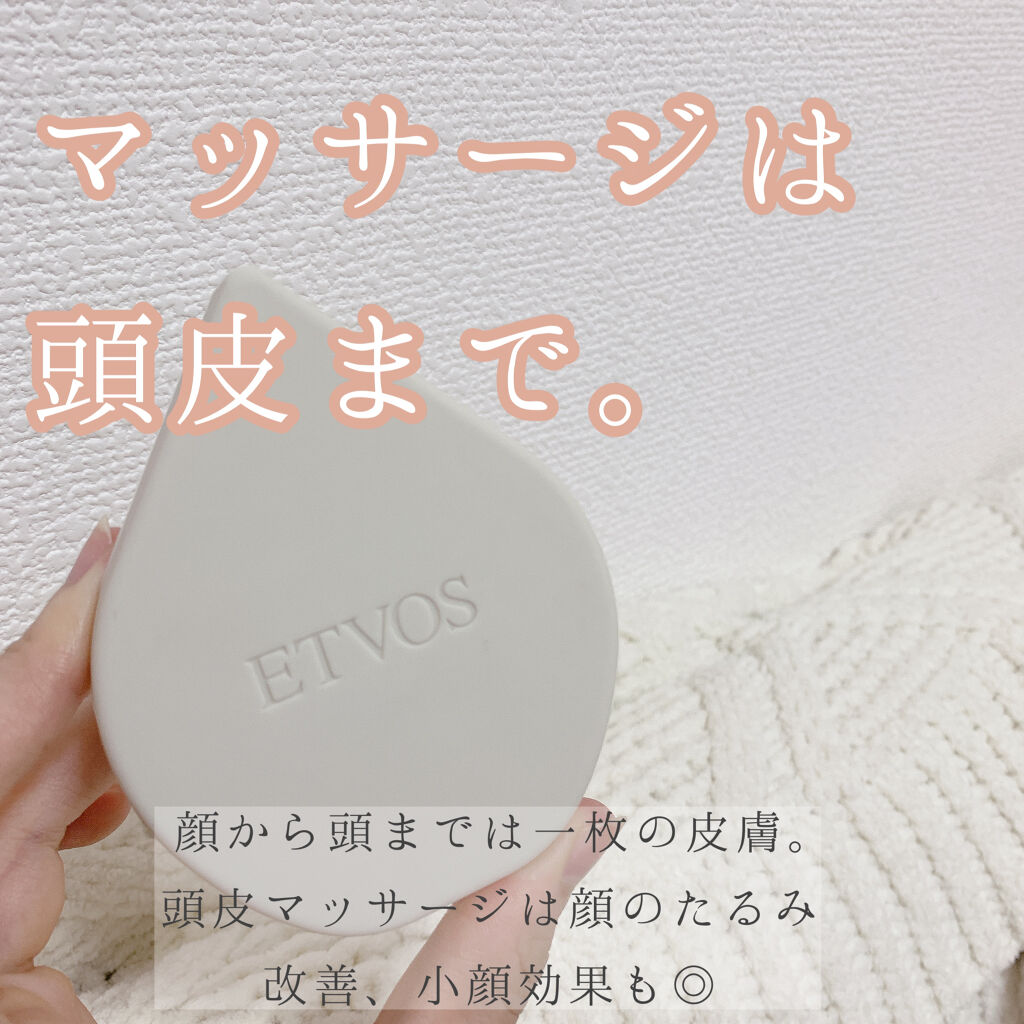 リラクシングマッサージブラシ/エトヴォス/スカルプブラシを使ったクチコミ（1枚目）