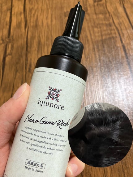 ナノグロウリッチ/iqumore/頭皮ローションを使ったクチコミ(6枚目)