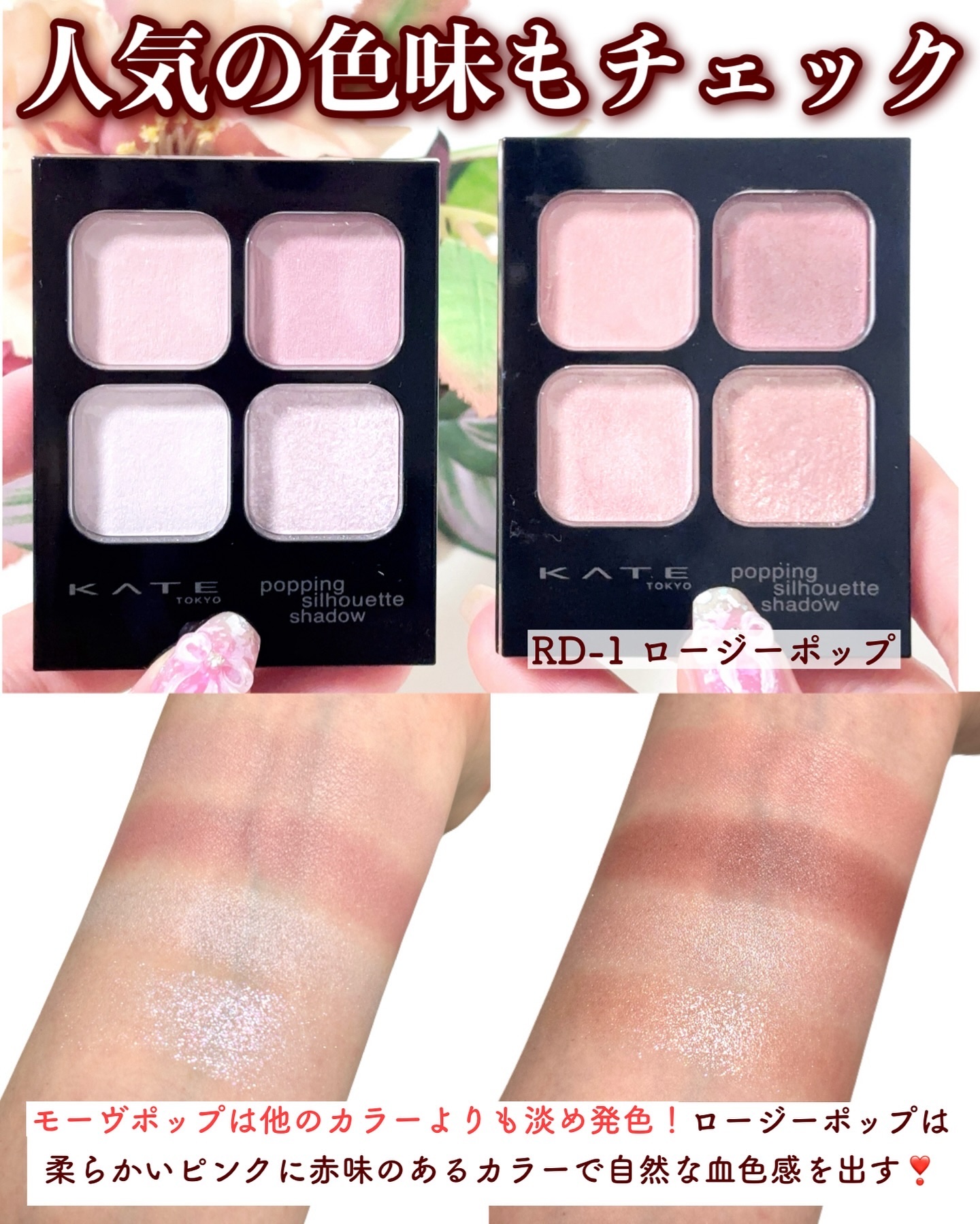 あなたはどっち派？KATE・CEZANNEのアイシャドウを徹底比較！ -【人気