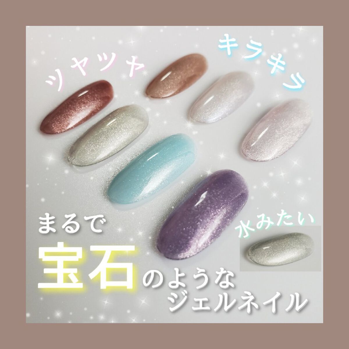 ギャラクシーシリーズ キャッツアイ ジェルネイル/XUAN LING LONG/ジェルネイルを使ったクチコミ(1枚目)