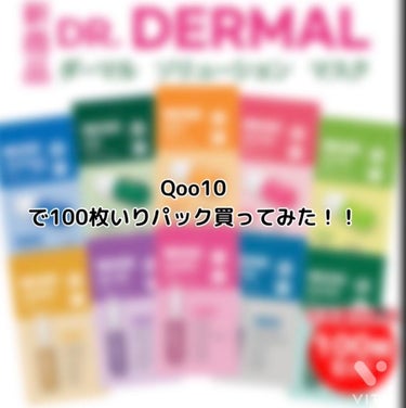 Dr.DERMALフェイシャルソリューションマスク/Dr.DERMAL/シートマスク・パックを使ったクチコミ（1枚目）