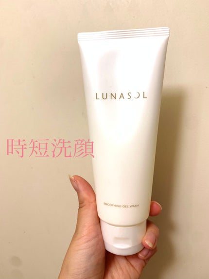 スムージングジェルウォッシュ/LUNASOL/洗顔フォームを使ったクチコミ(1枚目)