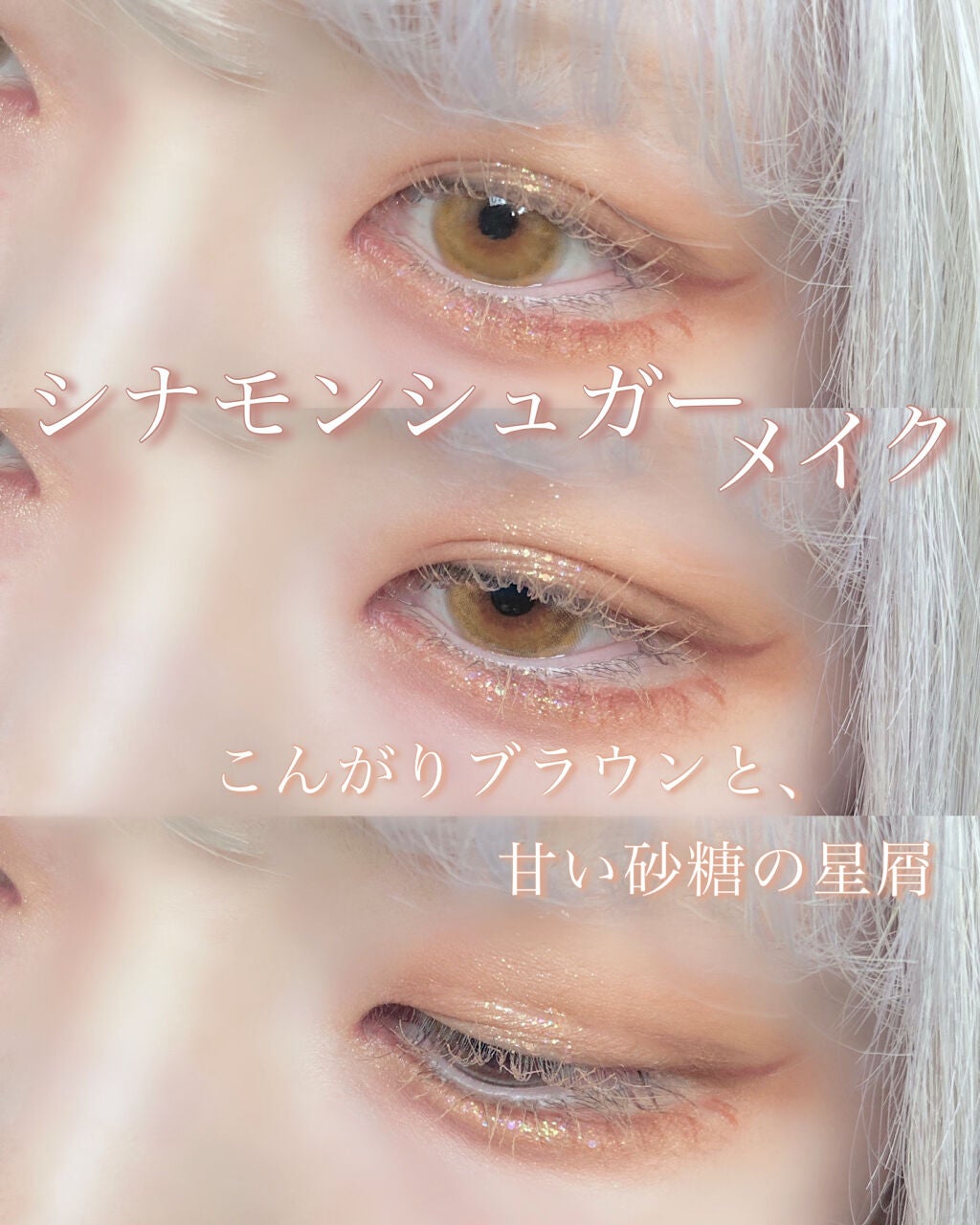 グリッターペディアアイパレット/unleashia/アイシャドウパレットを使ったクチコミ(1枚目)