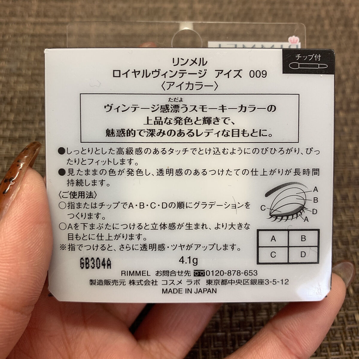 ロイヤルヴィンテージ アイズ 009/リンメル ロンドン/アイシャドウパレットを使ったクチコミ（2枚目）