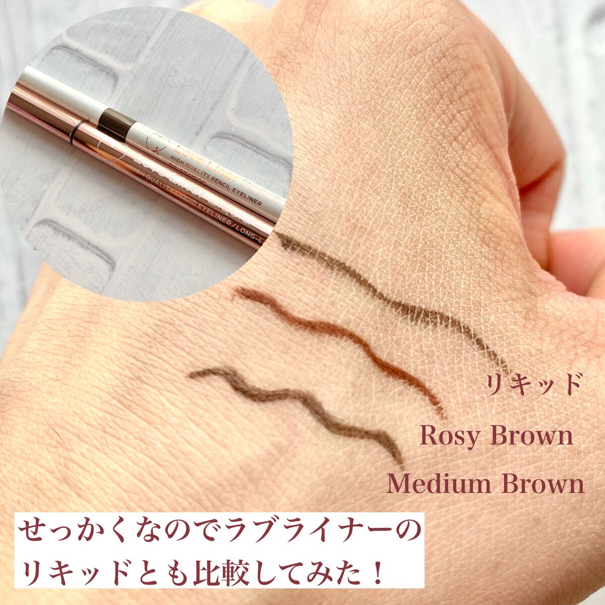 クリームフィットペンシル<アイライナー>/ラブ・ライナー/ペンシルアイライナーを使ったクチコミ(5枚目)