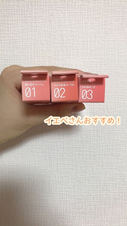 インク ムード グロイ ティント/PERIPERA/リップティントを使ったクチコミ(3枚目)