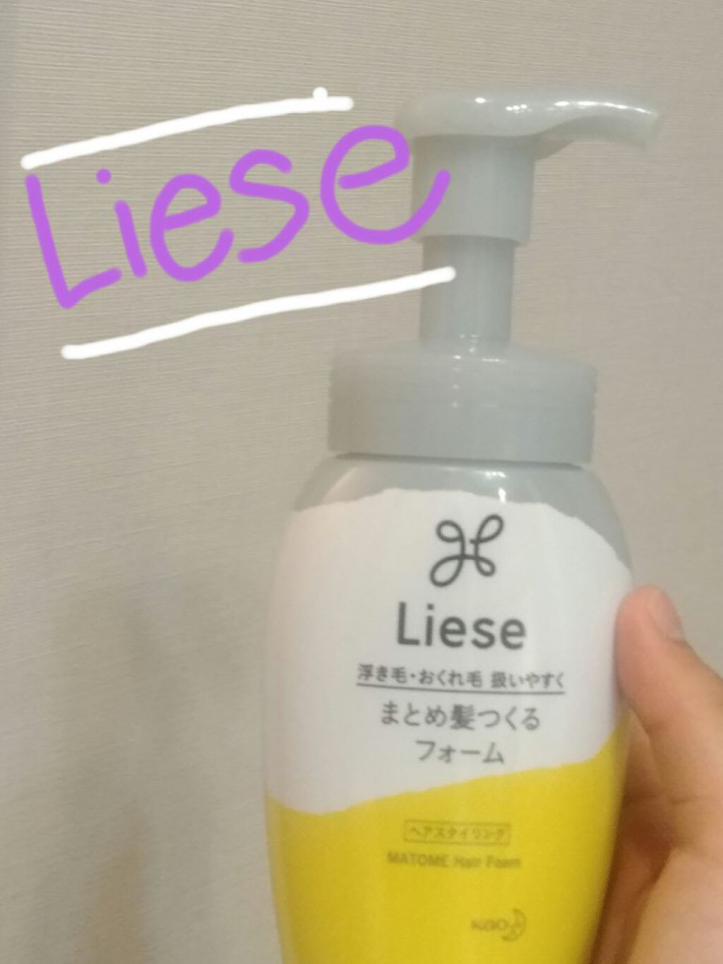 まとめ髪つくるフォーム/リーゼ/ヘアムースを使ったクチコミ(1枚目)