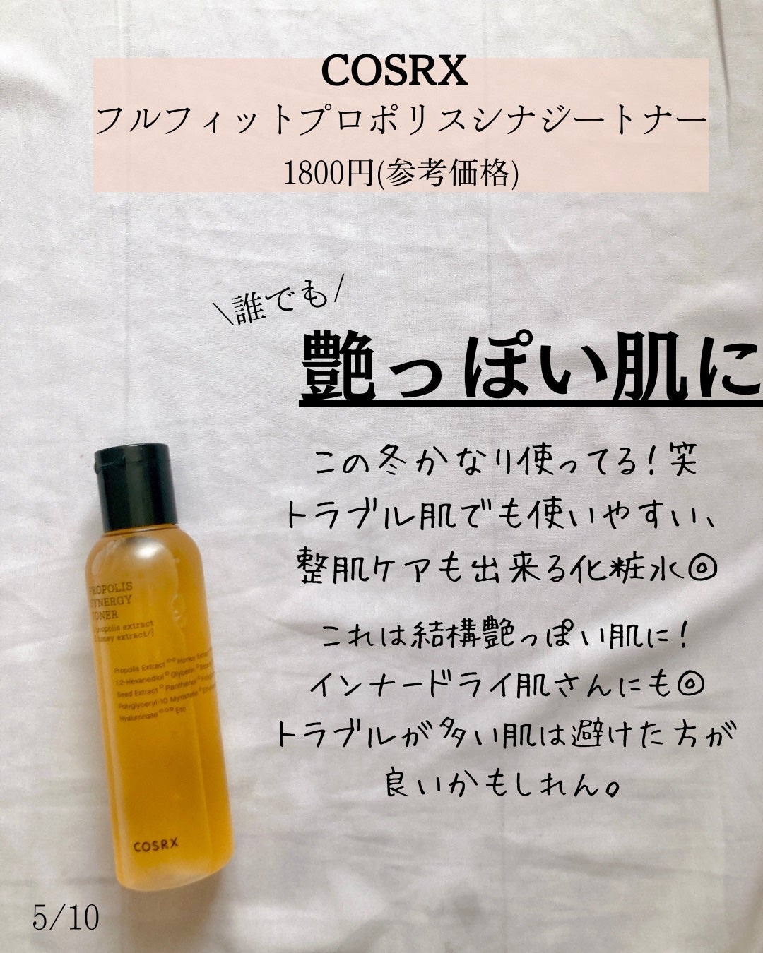 クリームスキン ローション/LANEIGE/化粧水を使ったクチコミ(5枚目)