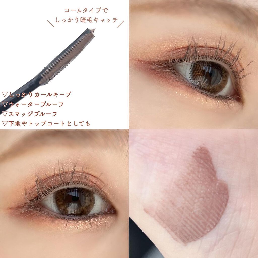 クイックラッシュカーラー MG モカグレージュ/キャンメイク/マスカラ下地を使ったクチコミ（2枚目）