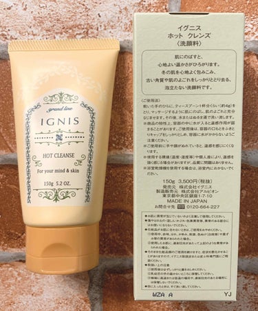 ホット クレンズ/IGNIS/その他洗顔料を使ったクチコミ（1枚目）