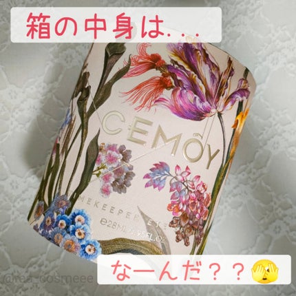 タイムキーパーアイセラム/CEMOY/アイケア・アイクリームを使ったクチコミ(1枚目)