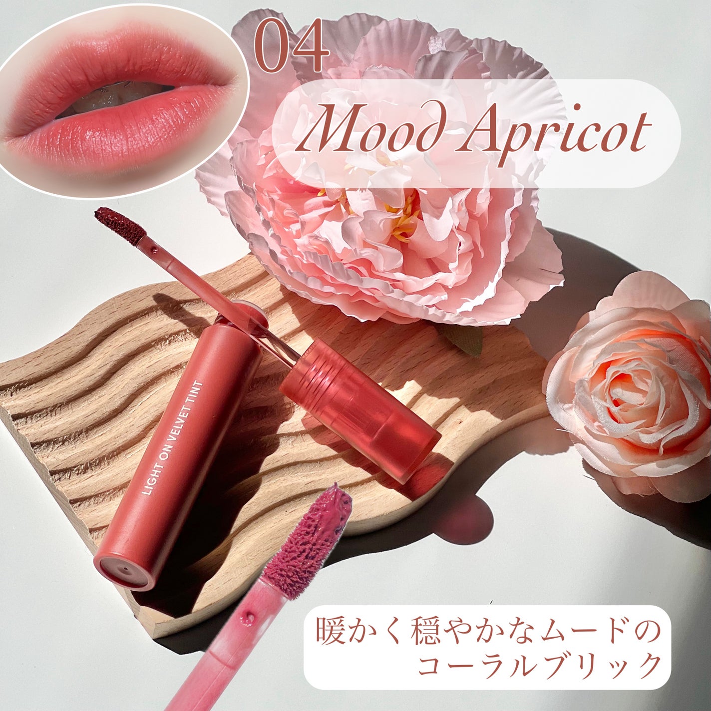 ライトオンベルベットティント/ネイチャーリパブリック/リップティントを使ったクチコミ(5枚目)