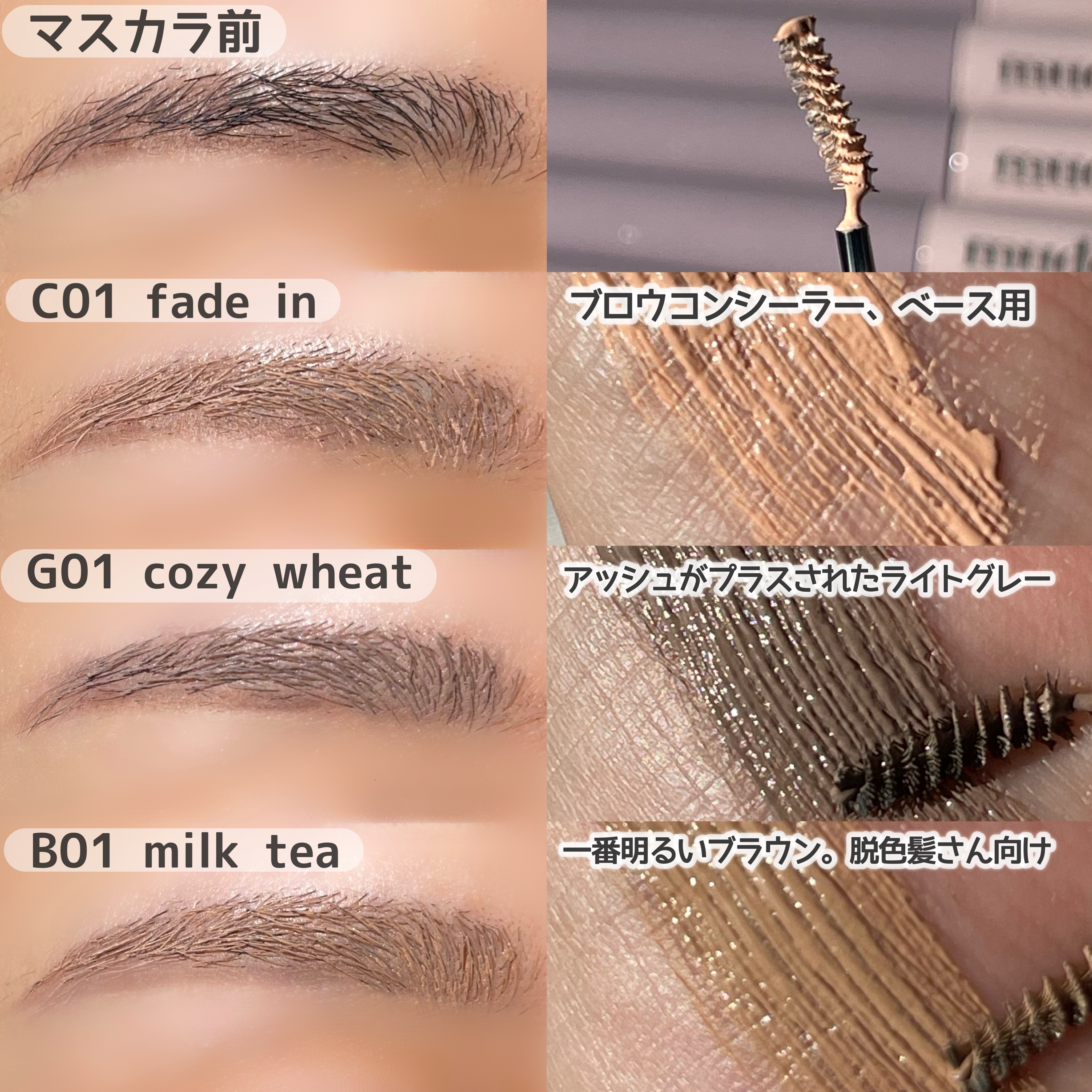 インスパイアスキニーブロウカラ/mude./眉マスカラを使ったクチコミ（3枚目）