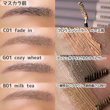 インスパイアスキニーブロウカラ/mude/眉マスカラを使ったクチコミ(3枚目)