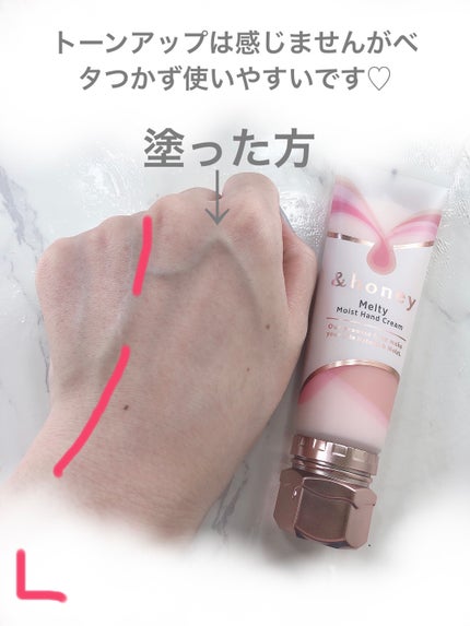 アンドハニー メルティモイスト ハンドクリーム/&honey/ハンドクリームを使ったクチコミ(4枚目)