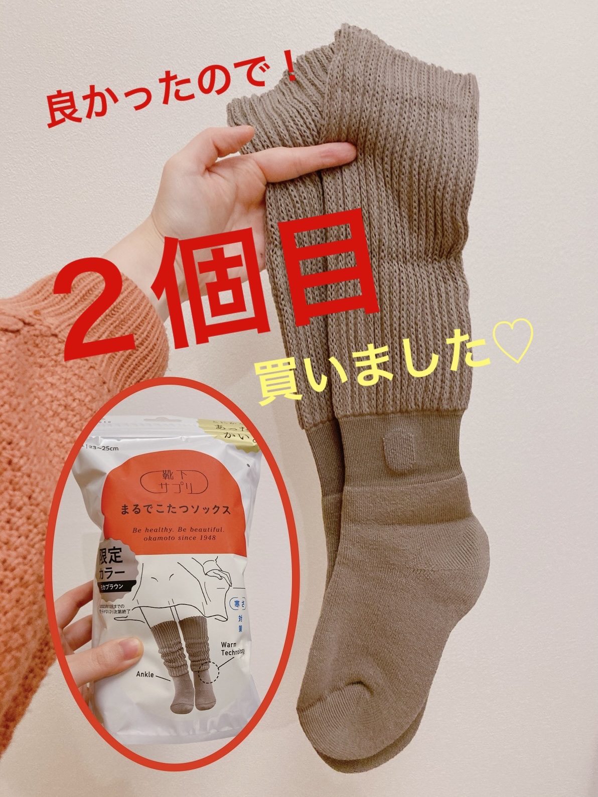 靴下サプリ まるでこたつ レディース ソックス/靴下サプリ/暖かい靴下を使ったクチコミ（1枚目）