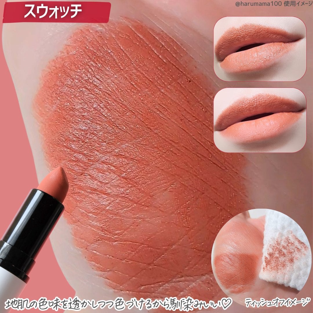 スムースマットリップスティック/Laka/口紅を使ったクチコミ(3枚目)