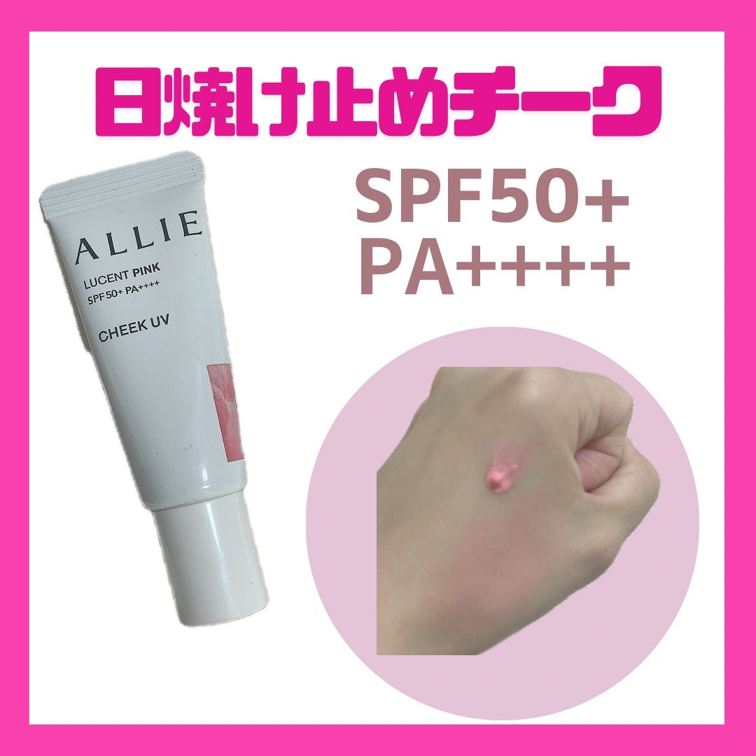 クロノビューティ カラーオンUV/アリィー/日焼け止めクリームを使ったクチコミ(1枚目)