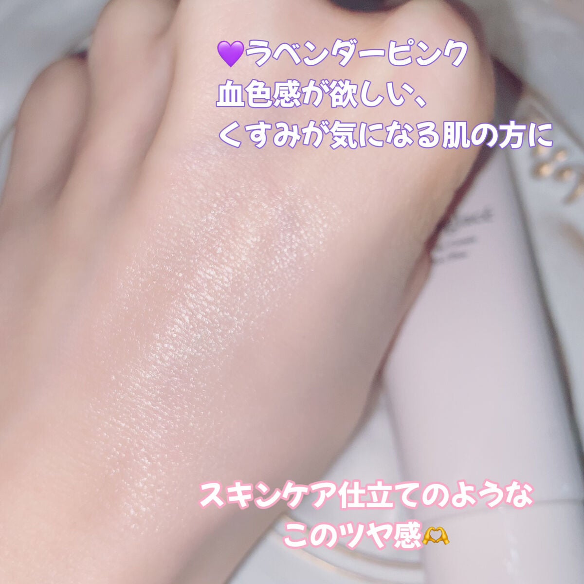 メイクアップクリーム カラープラス/ナチュラグラッセ/化粧下地を使ったクチコミ(3枚目)