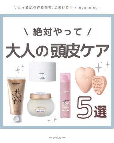 ヘッドスクラブ リラクシング(ラベンダー)/SABON/頭皮ケアを使ったクチコミ（1枚目）