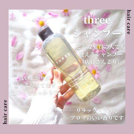 THREE スキャルプ&ヘア オーダレンジ シャンプー/コンディショナー Rのクチコミ「トリートメントいらないのでは!?
ていうくらいしっとり洗い上がるシャンプーです
泡立ちもよ.....」(2枚目)