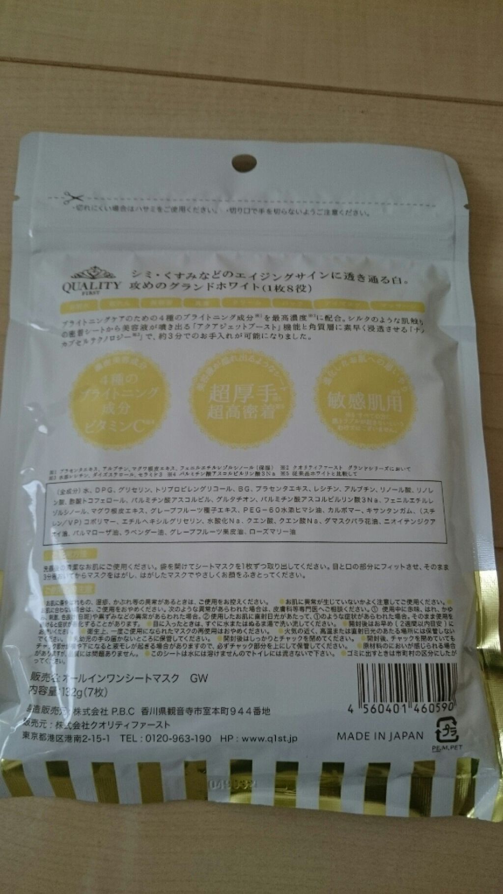 超音波美顔器 KBE-1120/KOIZUMI/美顔器・マッサージを使ったクチコミ（2枚目）