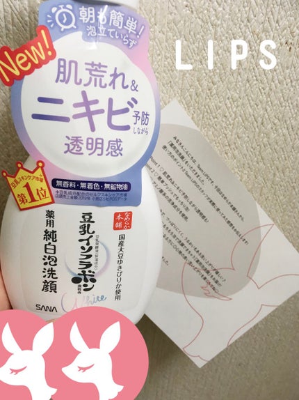 薬用泡洗顔/なめらか本舗/泡洗顔を使ったクチコミ(1枚目)