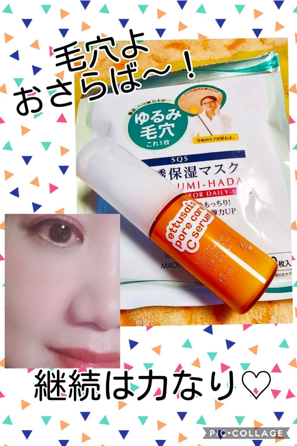 薬用Cセラム/ettusais/美容液を使ったクチコミ(1枚目)