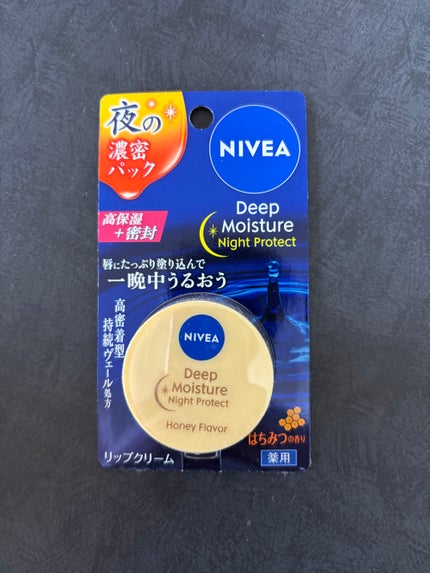 ディープモイスチャーナイトプロテクト はちみつの香り/ニベア/リップマスクを使ったクチコミ(1枚目)