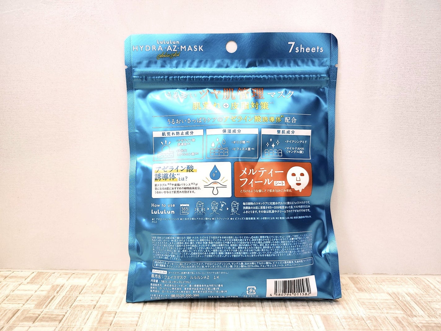 ルルルン ハイドラ AZ マスク/ルルルン/シートマスク・パックを使ったクチコミ(5枚目)