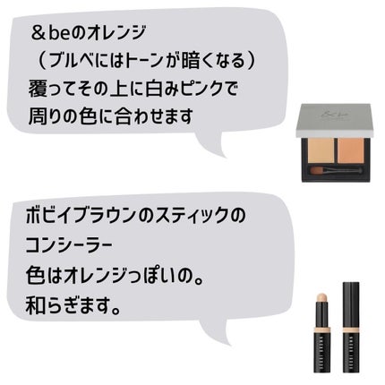 ラディアント タッチ/YVES SAINT LAURENT BEAUTE/リキッドコンシーラーを使ったクチコミ(8枚目)
