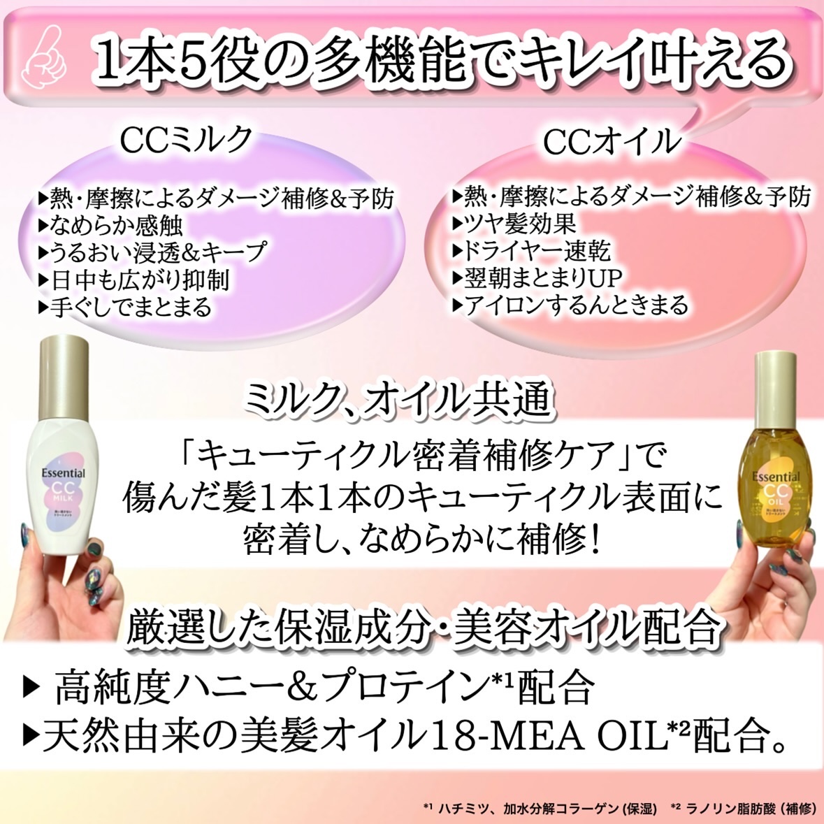 CCオイル/エッセンシャル/ヘアオイルを使ったクチコミ（3枚目）