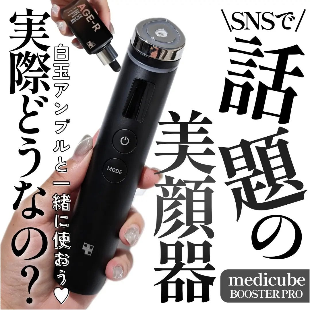 グルタチオングロウアンプル/MEDICUBE/美容液を使ったクチコミ(1枚目)