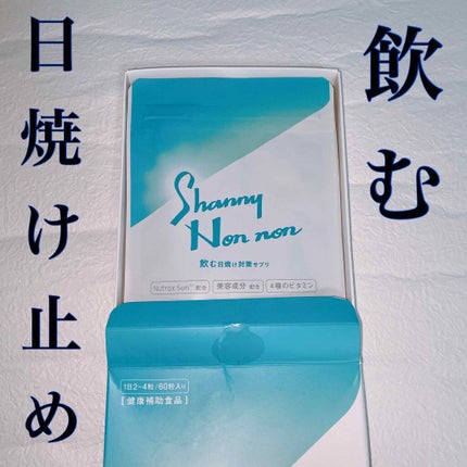 Shanny Non non/Shanny Non non/美容サプリメントを使ったクチコミ(1枚目)