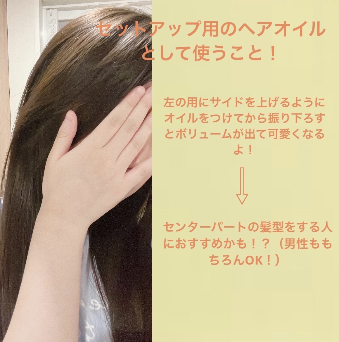 ロレアル パリ エクストラオーディナリー オイル エアリー シルク/ロレアル パリ/ヘアオイルを使ったクチコミ（3枚目）