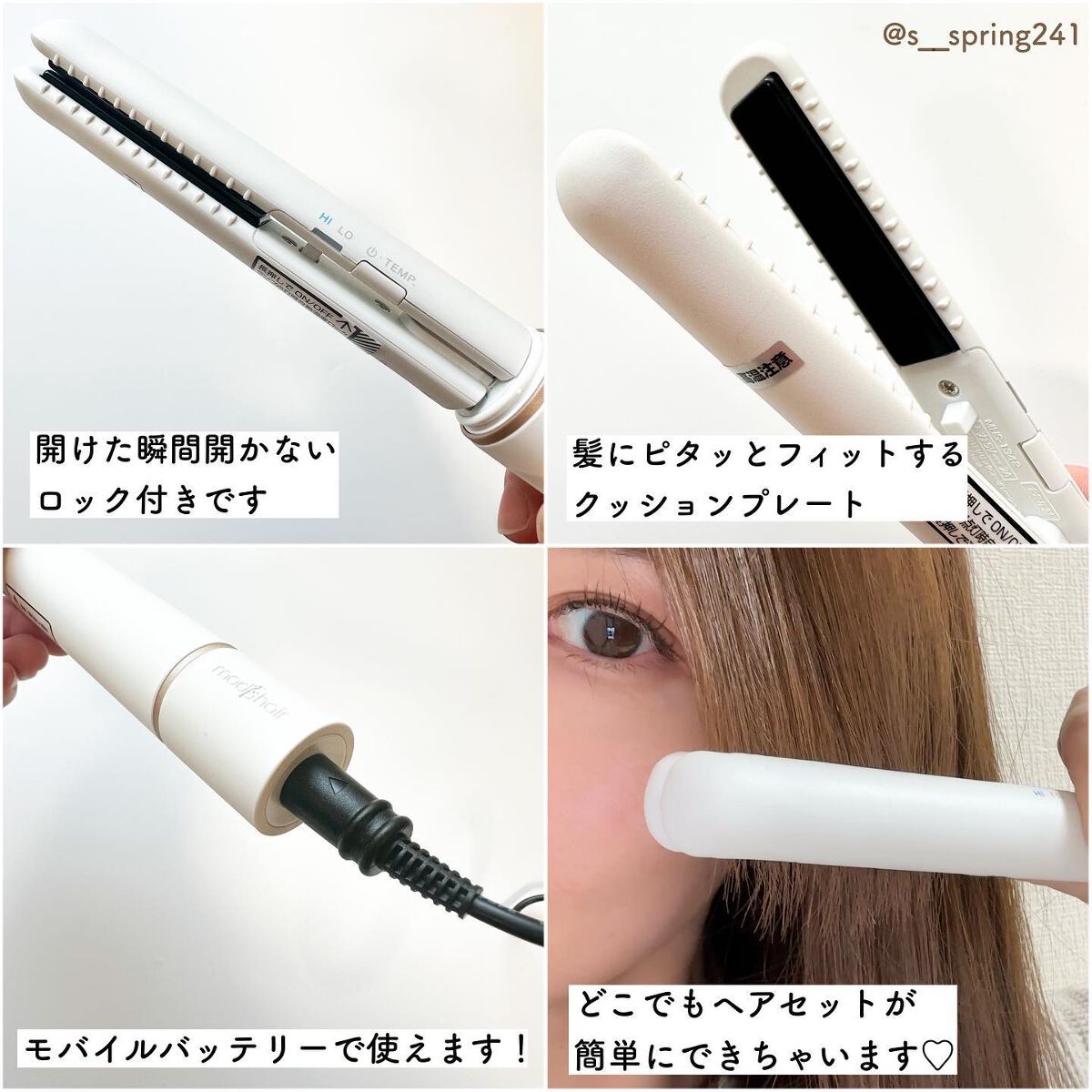 スタイリッシュ モバイルヘアアイロン(MHS-1342)/mod's hair/ストレートアイロンを使ったクチコミ(5枚目)