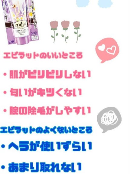 バスタイム除毛クリーム 敏感肌用/Veet/除毛クリームを使ったクチコミ(2枚目)