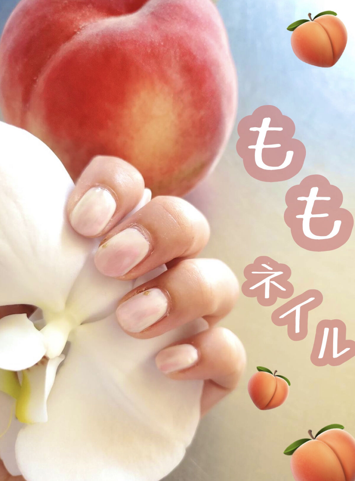 #ももネイル,#季節のネイル,#ジェルネイル,#セリアジェルネイル,#セリアネイル,#サマーネイル,#サマーネイルのネイルデザイン