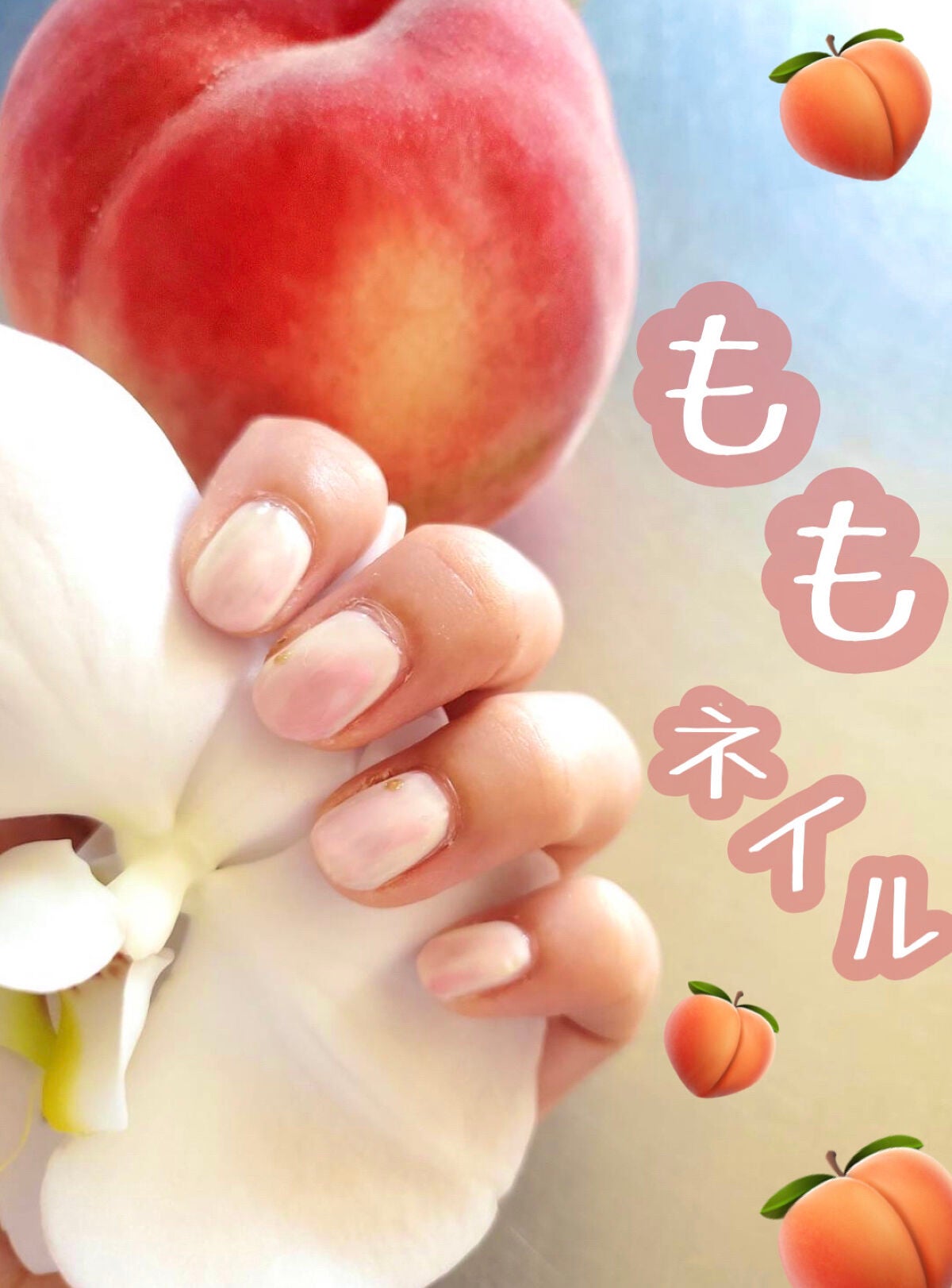 ☁☁️poono☁️☁ on LIPS 「|ももネイル🍑|ももの季節がやってきたのでジェルネイルで、もも..」(1枚目)
