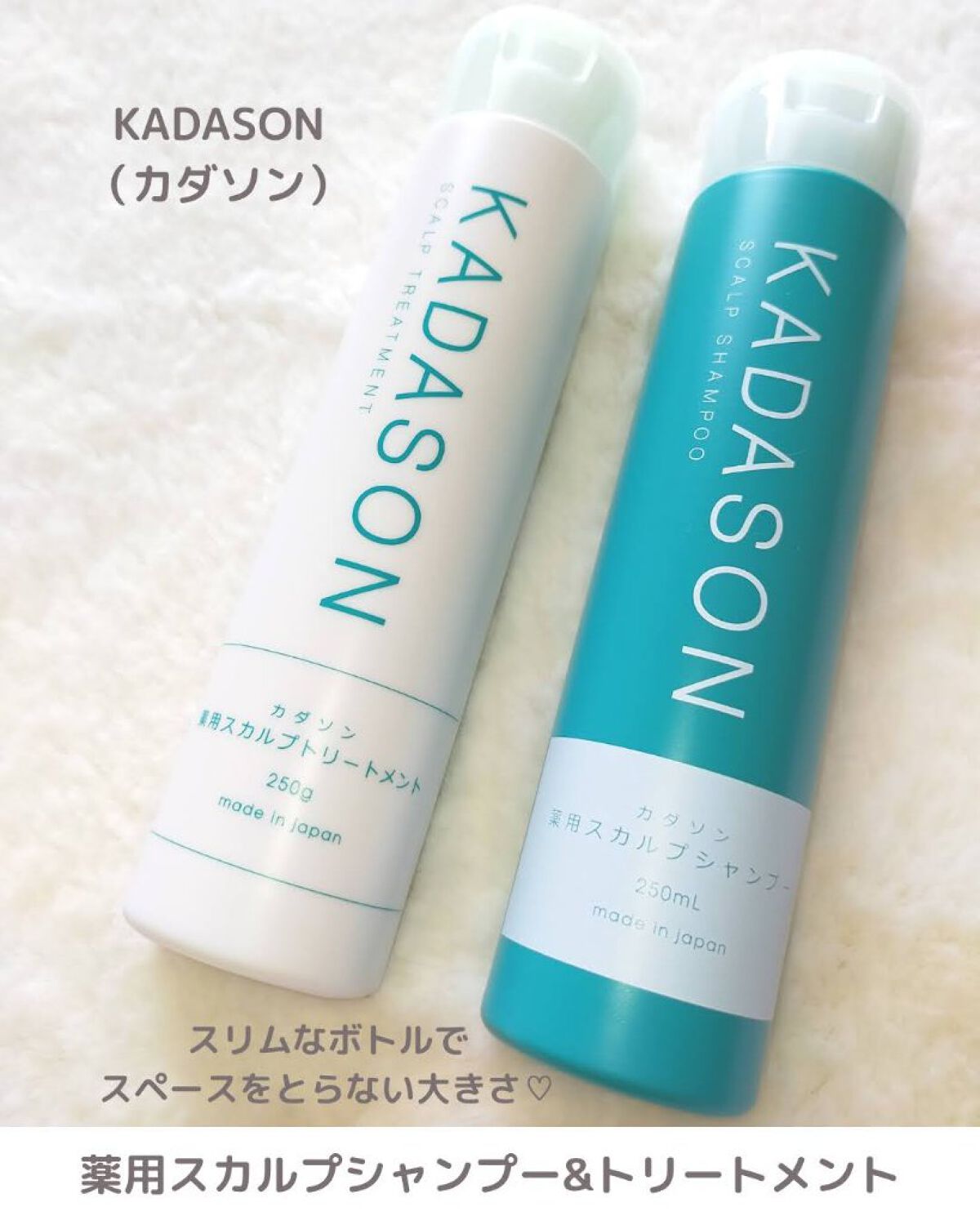 薬用スカルプシャンプー/トリートメント/KADASON (カダソン)/市販シャンプーを使ったクチコミ（2枚目）