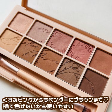 プロ アイ パレット 09 BOTANIC MAUVE(AD)/CLIO/アイシャドウパレットを使ったクチコミ（2枚目）