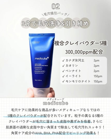 ゼロ毛穴クレイパック/MEDICUBE/洗い流すパック・マスクを使ったクチコミ(3枚目)